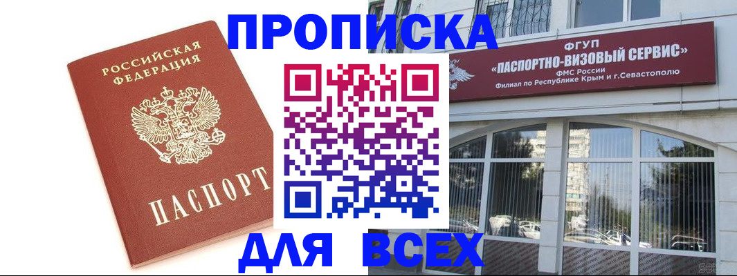 прописка ребенка в Железноводске