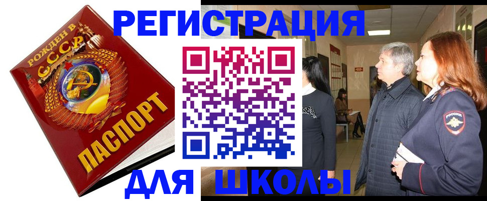 временная регистрация надежно в Железноводске