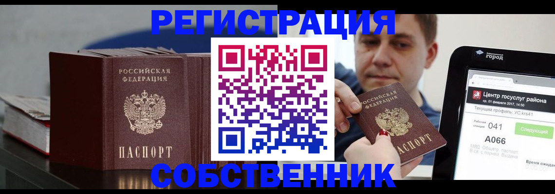 найти адрес прописки в Железноводске