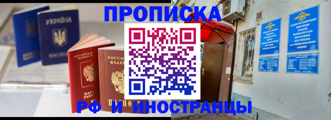 прописка иностранных граждан в Железноводске